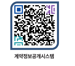 고성군청 전체대금지급 페이지로 이동 QR코드(http://contract.goseong.go.kr/contract/mvopx4@)