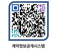 고성군청 전체대금지급 페이지로 이동 QR코드(http://contract.goseong.go.kr/contract/mvv44v@)