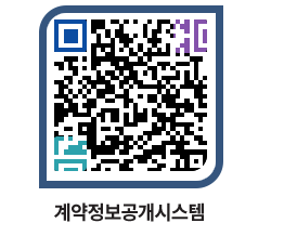 고성군청 전체대금지급 페이지로 이동 QR코드(http://contract.goseong.go.kr/contract/mwvtmc@)