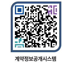 고성군청 전체대금지급 페이지로 이동 QR코드(http://contract.goseong.go.kr/contract/mxhvod@)