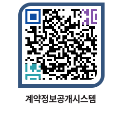 고성군청 전체대금지급 페이지로 이동 QR코드(http://contract.goseong.go.kr/contract/mzvthg@)