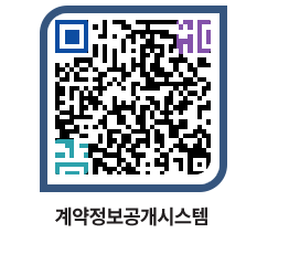 고성군청 전체대금지급 페이지로 이동 QR코드(http://contract.goseong.go.kr/contract/n0z0rf@)