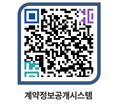 고성군청 전체대금지급 페이지로 이동 QR코드(http://contract.goseong.go.kr/contract/n11vsu@)