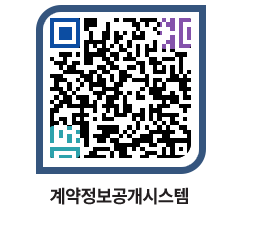 고성군청 전체대금지급 페이지로 이동 QR코드(http://contract.goseong.go.kr/contract/n34uak@)