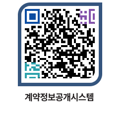 고성군청 전체대금지급 페이지로 이동 QR코드(http://contract.goseong.go.kr/contract/n3wrnd@)