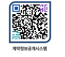 고성군청 전체대금지급 페이지로 이동 QR코드(http://contract.goseong.go.kr/contract/n41nvb@)