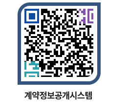 고성군청 전체대금지급 페이지로 이동 QR코드(http://contract.goseong.go.kr/contract/n4ttjv@)