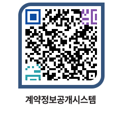 고성군청 전체대금지급 페이지로 이동 QR코드(http://contract.goseong.go.kr/contract/n50ga0@)