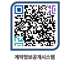 고성군청 전체대금지급 페이지로 이동 QR코드(http://contract.goseong.go.kr/contract/naayku@)