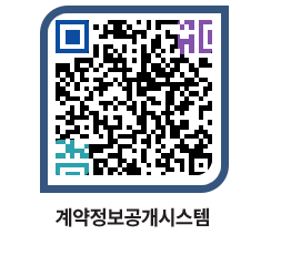 고성군청 전체대금지급 페이지로 이동 QR코드(http://contract.goseong.go.kr/contract/ndbi3q@)