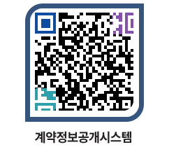 고성군청 전체대금지급 페이지로 이동 QR코드(http://contract.goseong.go.kr/contract/ndy00s@)