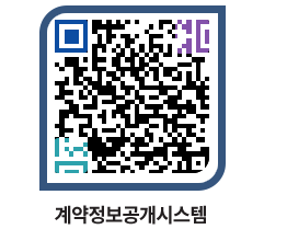 고성군청 전체대금지급 페이지로 이동 QR코드(http://contract.goseong.go.kr/contract/nfuyml@)
