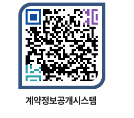 고성군청 전체대금지급 페이지로 이동 QR코드(http://contract.goseong.go.kr/contract/nfwlwe@)