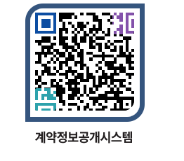 고성군청 전체대금지급 페이지로 이동 QR코드(http://contract.goseong.go.kr/contract/ngky22@)