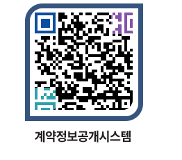 고성군청 전체대금지급 페이지로 이동 QR코드(http://contract.goseong.go.kr/contract/nigk2k@)