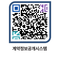 고성군청 전체대금지급 페이지로 이동 QR코드(http://contract.goseong.go.kr/contract/niidhg@)