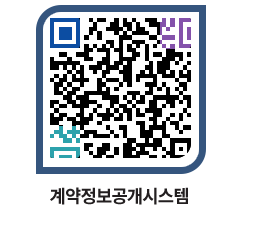 고성군청 전체대금지급 페이지로 이동 QR코드(http://contract.goseong.go.kr/contract/njrhh1@)