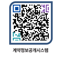 고성군청 전체대금지급 페이지로 이동 QR코드(http://contract.goseong.go.kr/contract/njydcj@)