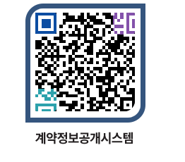 고성군청 전체대금지급 페이지로 이동 QR코드(http://contract.goseong.go.kr/contract/njyk3z@)