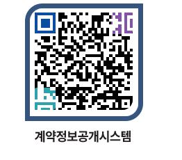 고성군청 전체대금지급 페이지로 이동 QR코드(http://contract.goseong.go.kr/contract/nkot1p@)