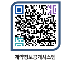 고성군청 전체대금지급 페이지로 이동 QR코드(http://contract.goseong.go.kr/contract/nlccmv@)