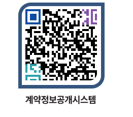 고성군청 전체대금지급 페이지로 이동 QR코드(http://contract.goseong.go.kr/contract/nncaf1@)