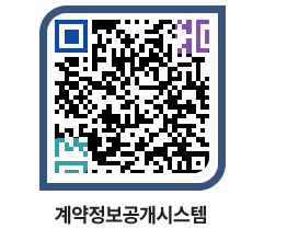 고성군청 전체대금지급 페이지로 이동 QR코드(http://contract.goseong.go.kr/contract/np5vgs@)