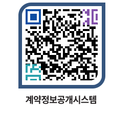 고성군청 전체대금지급 페이지로 이동 QR코드(http://contract.goseong.go.kr/contract/npx12w@)