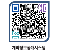 고성군청 전체대금지급 페이지로 이동 QR코드(http://contract.goseong.go.kr/contract/nq0rhn@)