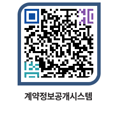 고성군청 전체대금지급 페이지로 이동 QR코드(http://contract.goseong.go.kr/contract/nq1k1s@)