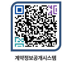 고성군청 전체대금지급 페이지로 이동 QR코드(http://contract.goseong.go.kr/contract/nq35qn@)