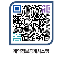 고성군청 전체대금지급 페이지로 이동 QR코드(http://contract.goseong.go.kr/contract/nqdg2f@)