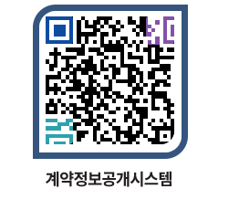 고성군청 전체대금지급 페이지로 이동 QR코드(http://contract.goseong.go.kr/contract/nqfsey@)