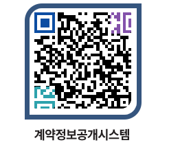 고성군청 전체대금지급 페이지로 이동 QR코드(http://contract.goseong.go.kr/contract/nr1kii@)