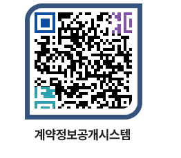 고성군청 전체대금지급 페이지로 이동 QR코드(http://contract.goseong.go.kr/contract/nrwv51@)