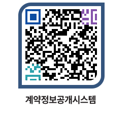 고성군청 전체대금지급 페이지로 이동 QR코드(http://contract.goseong.go.kr/contract/ntmkcd@)