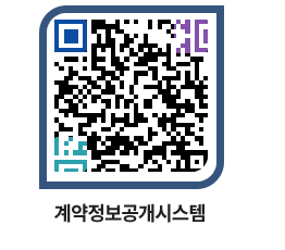 고성군청 전체대금지급 페이지로 이동 QR코드(http://contract.goseong.go.kr/contract/ntpslq@)