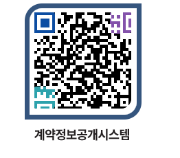 고성군청 전체대금지급 페이지로 이동 QR코드(http://contract.goseong.go.kr/contract/ntxijs@)