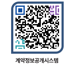 고성군청 전체대금지급 페이지로 이동 QR코드(http://contract.goseong.go.kr/contract/nuocef@)