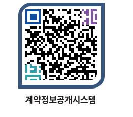 고성군청 전체대금지급 페이지로 이동 QR코드(http://contract.goseong.go.kr/contract/nviika@)