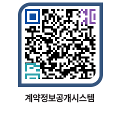 고성군청 전체대금지급 페이지로 이동 QR코드(http://contract.goseong.go.kr/contract/nw0wgg@)