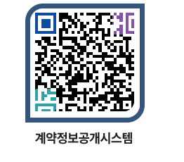 고성군청 전체대금지급 페이지로 이동 QR코드(http://contract.goseong.go.kr/contract/nw1ebn@)