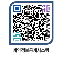 고성군청 전체대금지급 페이지로 이동 QR코드(http://contract.goseong.go.kr/contract/nw2t1h@)