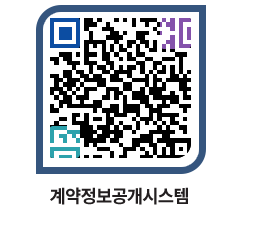 고성군청 전체대금지급 페이지로 이동 QR코드(http://contract.goseong.go.kr/contract/nx33ca@)