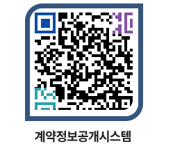 고성군청 전체대금지급 페이지로 이동 QR코드(http://contract.goseong.go.kr/contract/nxpvks@)