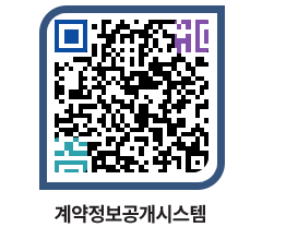 고성군청 전체대금지급 페이지로 이동 QR코드(http://contract.goseong.go.kr/contract/nyjoab@)