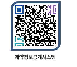 고성군청 전체대금지급 페이지로 이동 QR코드(http://contract.goseong.go.kr/contract/o0hyls@)