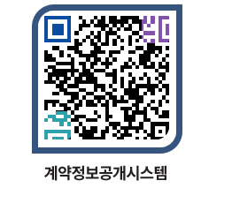 고성군청 전체대금지급 페이지로 이동 QR코드(http://contract.goseong.go.kr/contract/o2c0c2@)