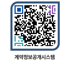 고성군청 전체대금지급 페이지로 이동 QR코드(http://contract.goseong.go.kr/contract/o2rjbp@)