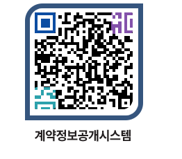 고성군청 전체대금지급 페이지로 이동 QR코드(http://contract.goseong.go.kr/contract/o2tguh@)